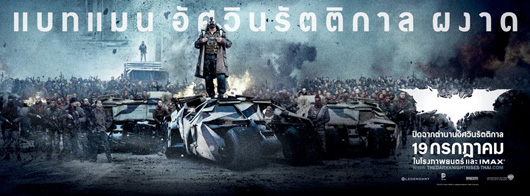 the dark knight rises