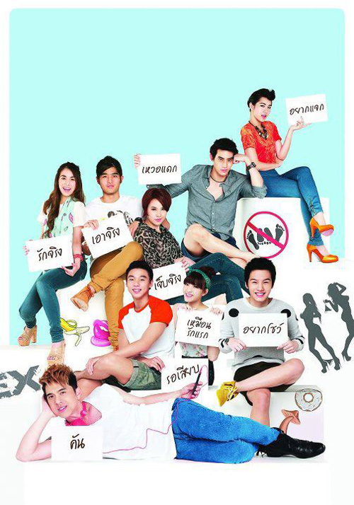  Virgin Am I รักแรกกระแทกจิ้น