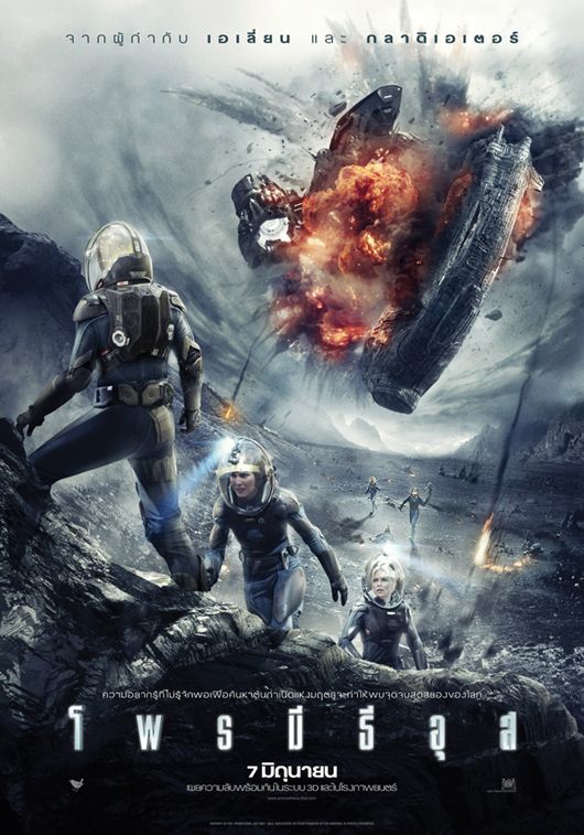 Prometheus