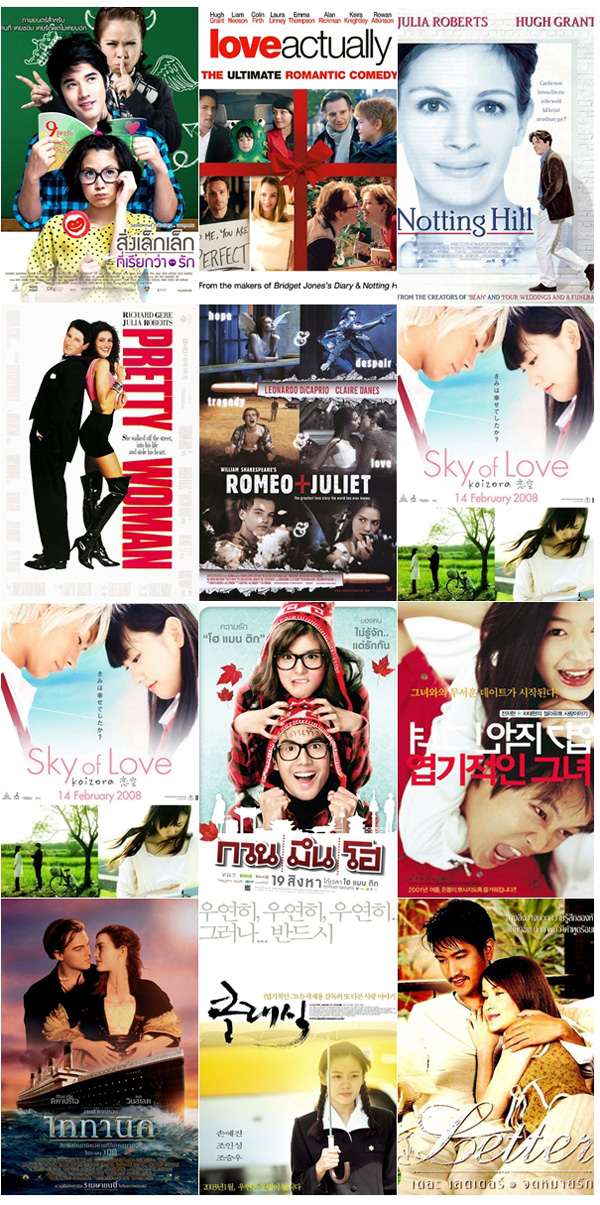 หนังรัก