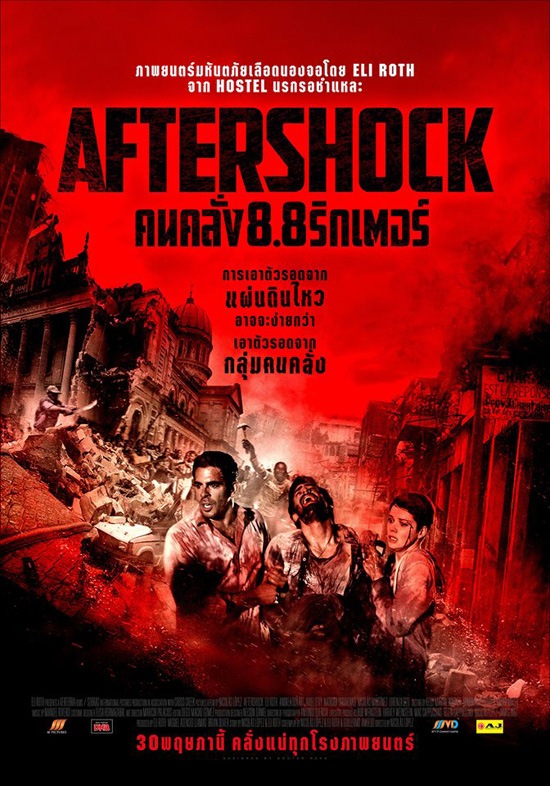 Aftershock