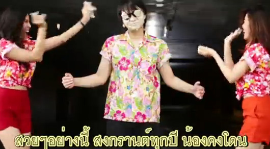 กำนันสไตล์