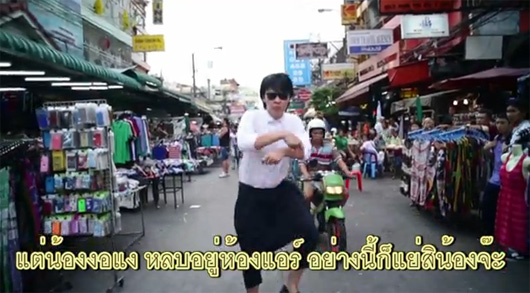 กำนันสไตล์