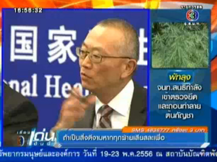 ไข้หวัดนก H7N9 