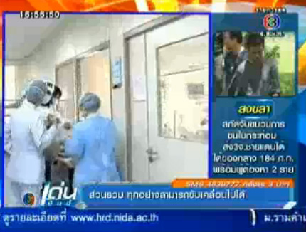 ไข้หวัดนก H7N9 