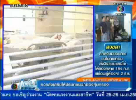 ไข้หวัดนก H7N9 