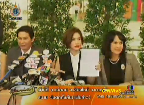 พลอย เฌอมาลย์