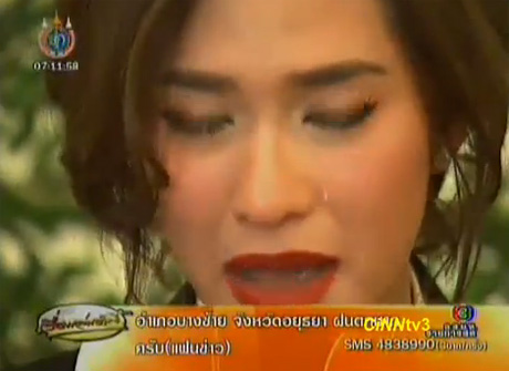 พลอย เฌอมาลย์