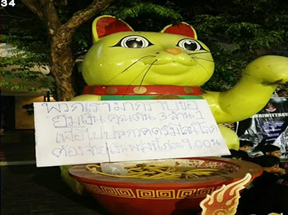 วงโยฯ สตรีวิทยา 2 ยืมเงิน ตัน