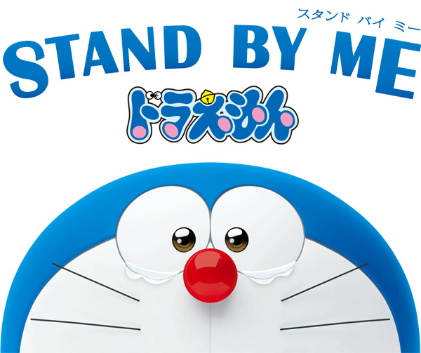 Stand By Me Doraemon
