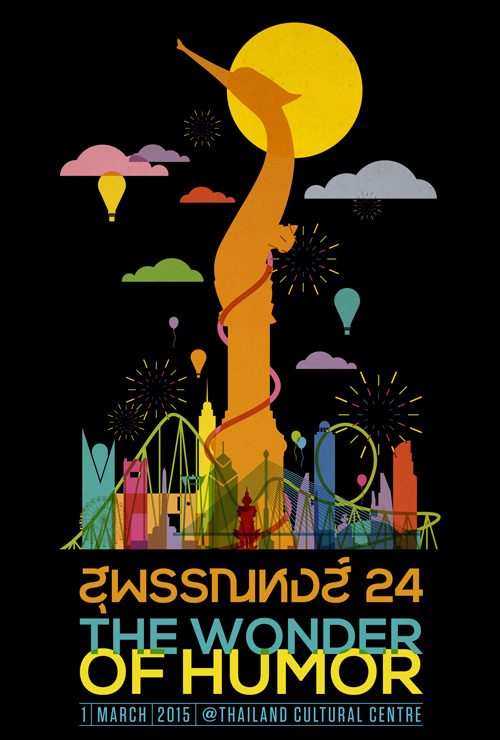 สุพรรณหงส์ ครั้งที่ 24