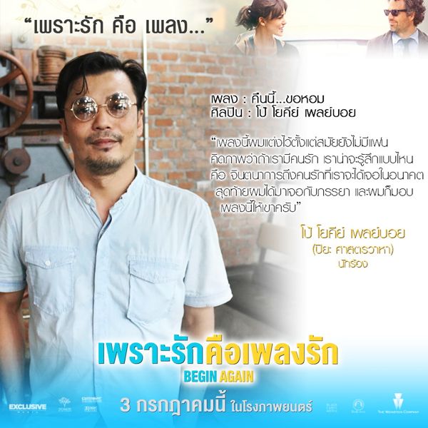 begin again