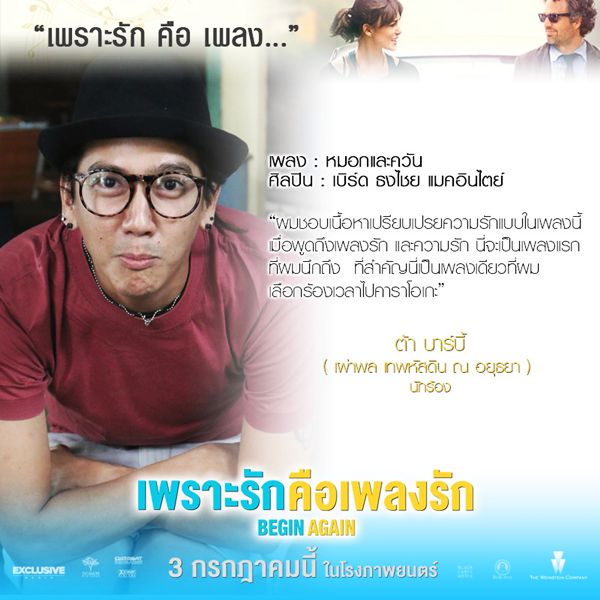 begin again