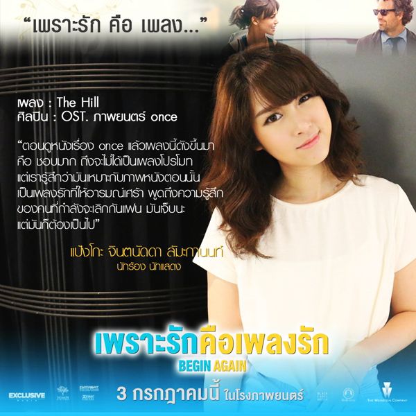 begin again
