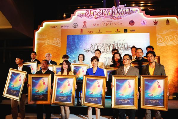 พระมหาชนก จัดฉายรอบปฐมฤกษ์ ดูฟรีที่โรงภาพยนตร์เครือเมเจอร์ฯ