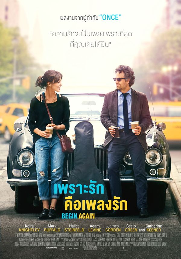 begin again เพราะรักคือเพลงรัก