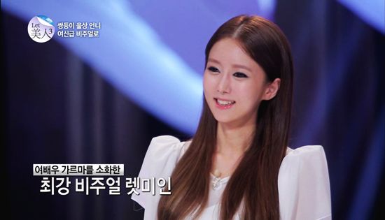 ฝาแฝดเกาหลีศัลยกรรม