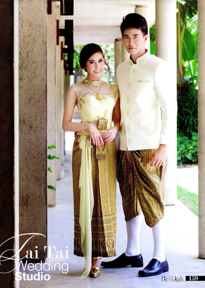 ชุดไทยแต่งงานเจ้าบ่าว