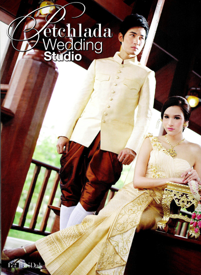 ชุดไทยแต่งงานเจ้าบ่าว