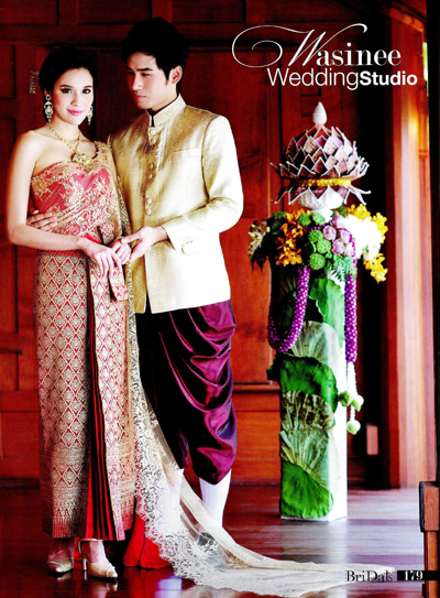 ชุดไทยแต่งงานเจ้าบ่าว