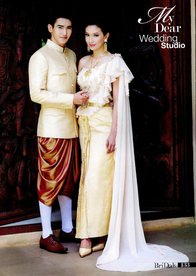 ชุดไทยแต่งงานเจ้าบ่าว
