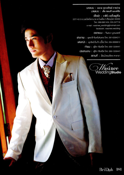 ชุดไทยแต่งงานเจ้าบ่าว