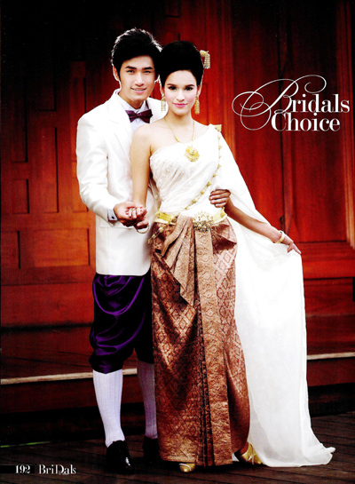 ชุดไทยแต่งงานเจ้าบ่าว