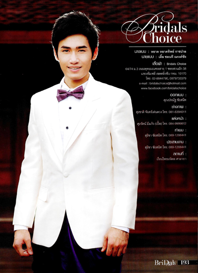 ชุดไทยแต่งงานเจ้าบ่าว