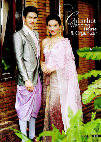 ชุดไทยแต่งงานเจ้าบ่าว