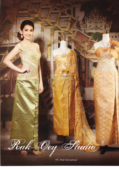 ชุดไทยแต่งงานประยุกต์ 