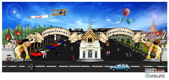 ตลาดบก เวิ้งพระนคร