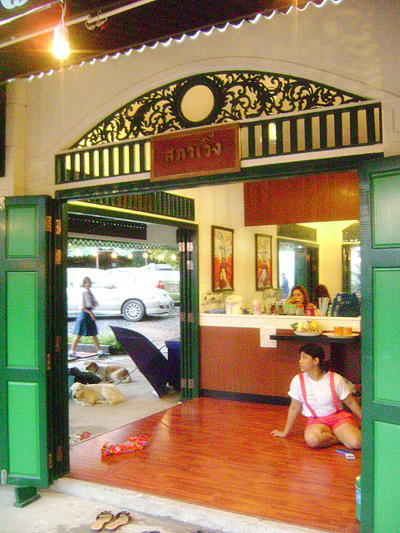 ตลาดบก เวิ้งพระนคร
