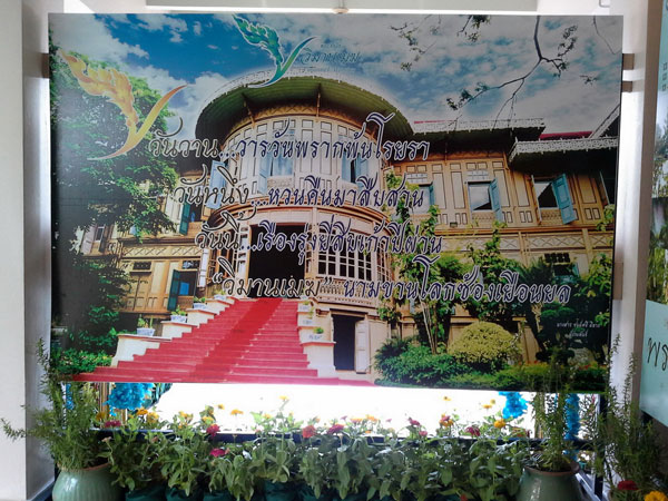 พิพิธภัณฑ์พระที่นั่งวิมานเมฆ