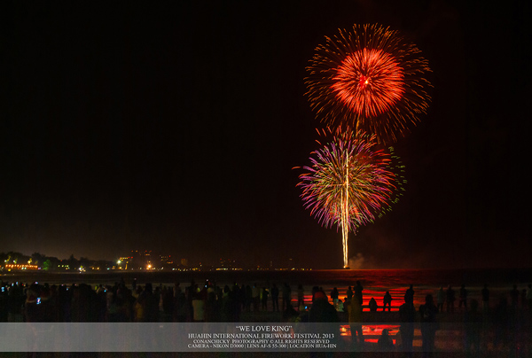 พลุนานาชาติเฉลิมพระเกียรติ