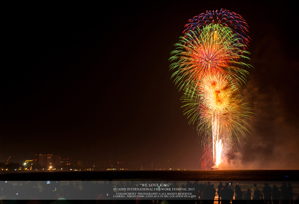 พลุนานาชาติเฉลิมพระเกียรติ