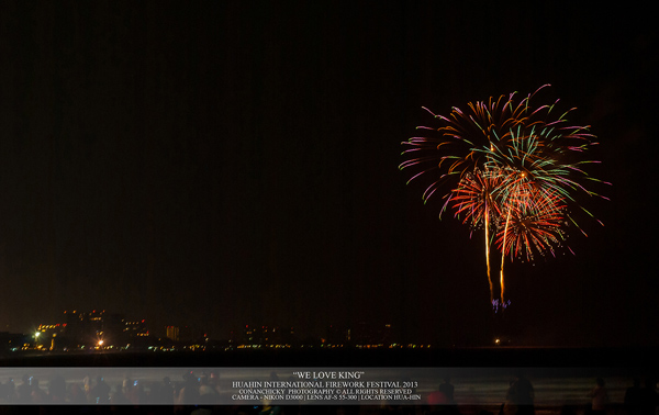 พลุนานาชาติเฉลิมพระเกียรติ