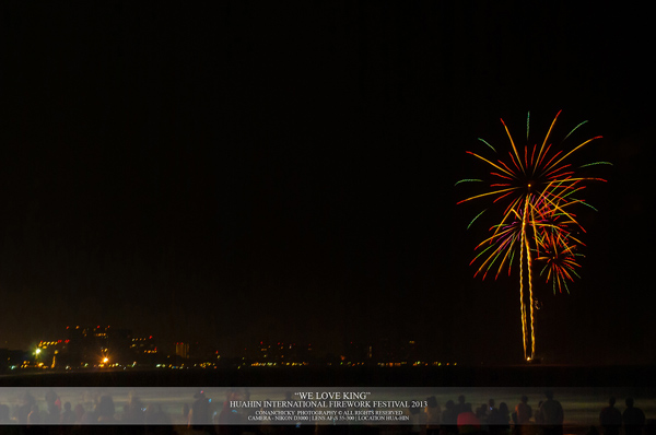 พลุนานาชาติเฉลิมพระเกียรติ