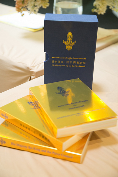 พระบาทสมเด็จพระเจ้าอยู่หัว กับ คณะองคมนตรี