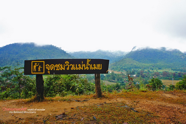 อุทยานแห่งชาติแม่เมย