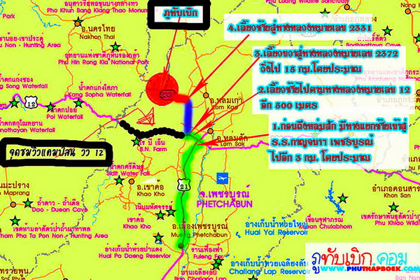 เขาค้อ แคมป์สน