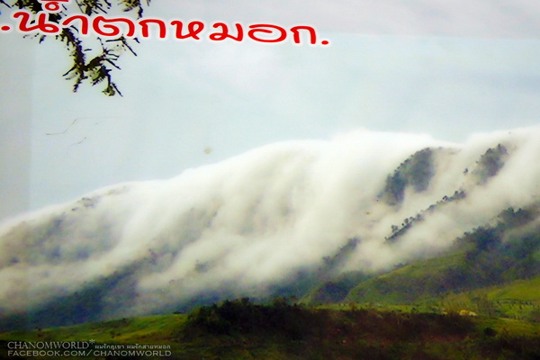เขาค้อ แคมป์สน