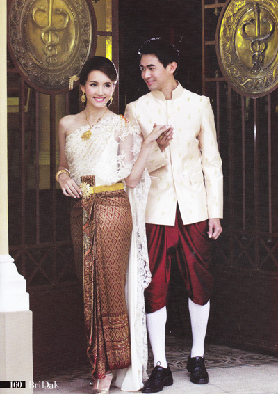 ชุดไทยแต่งงาน