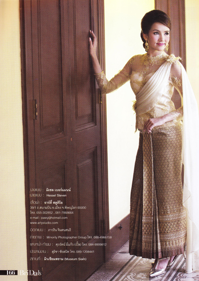 ชุดไทยแต่งงาน