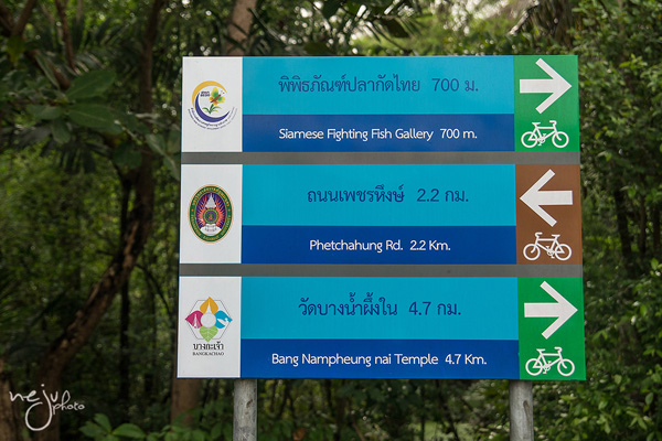 บางกะเจ้า สมุทรปราการ