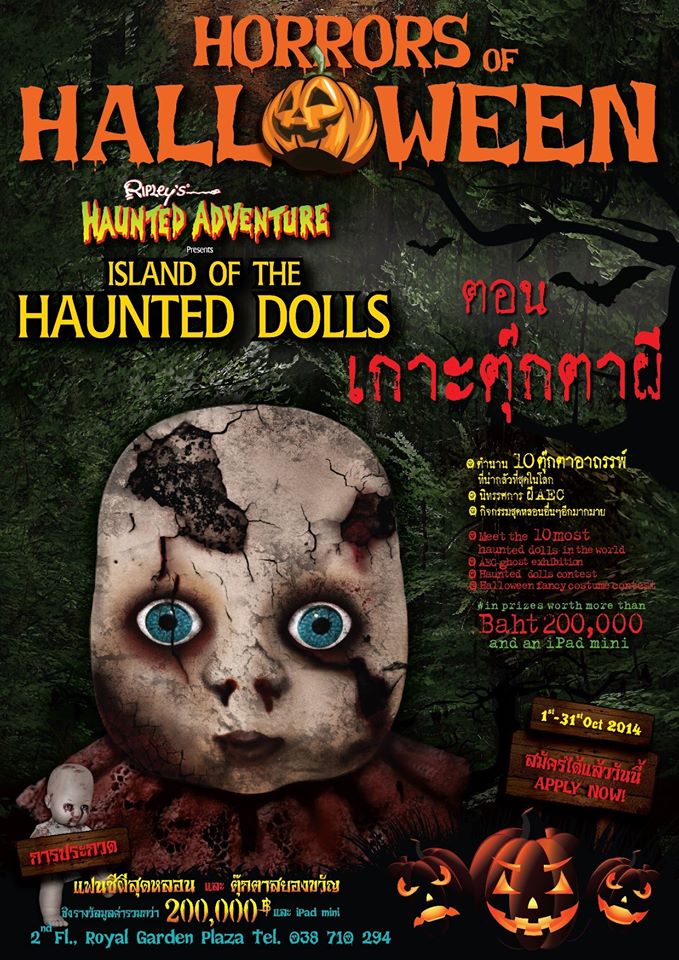 Halloween 2014