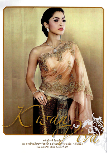 พิ้งกี้ สาวิกา 
