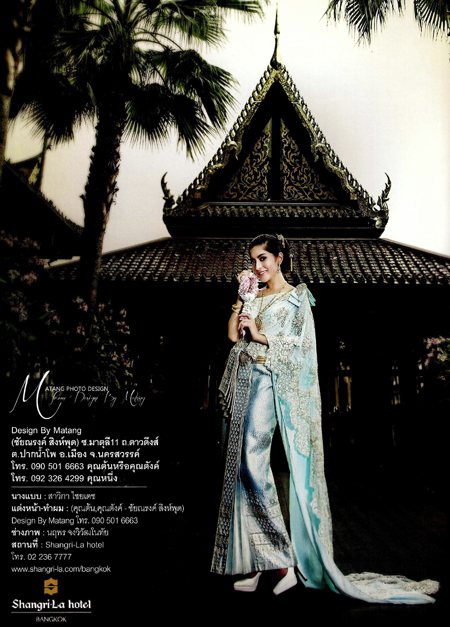 พิ้งกี้ สาวิกา 