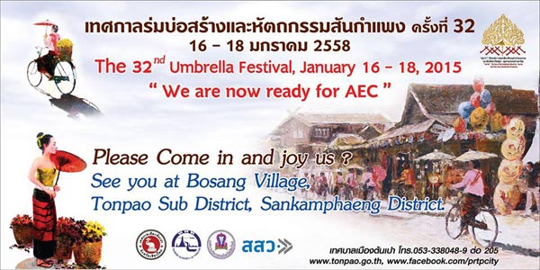 เทศกาลร่มบ่อสร้างและหัตถกรรมสันกำแพง