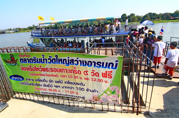 ล่องเรือไหว้พระ 9+1วัด