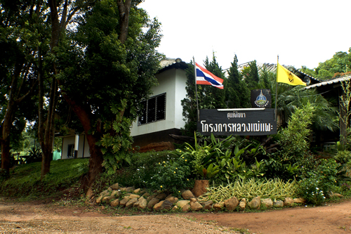 thairoyalprojecttour